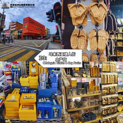 Malaysia Titbits & Dry Fruits - Kuala Lumpur